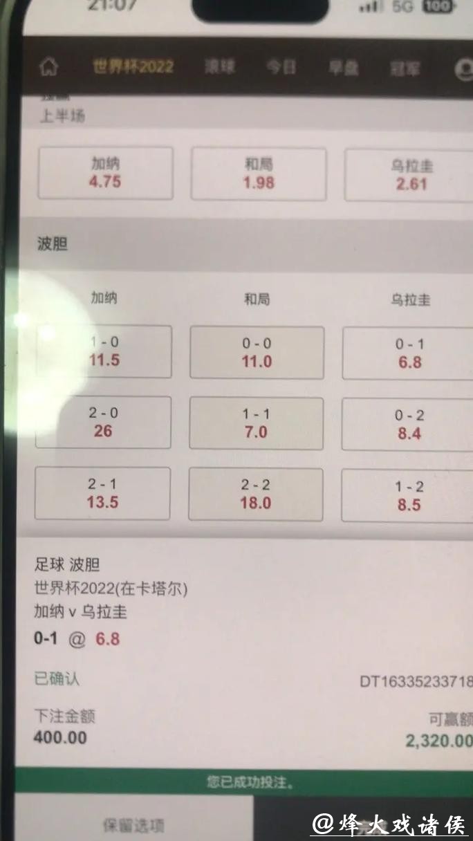 世界杯安全下注平台优缺点比较 世界杯安全下注平台优缺点比较