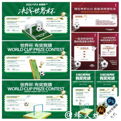 世界杯竞猜平台多种竞猜模式介绍 世界杯竞猜平台多种竞猜模式介绍